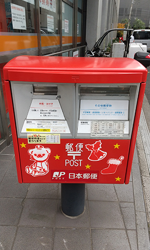 神田郵便局前ポストもクリスマス仕様に 現代切手収集家