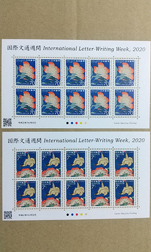 国際文通週間』『東海道五十三次切手帳』 – 郵趣出版東京🇯🇵切手収集📨