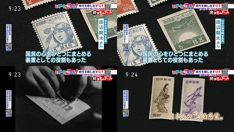 週刊まるわかりニュース』にて切手の話題 – Modernest Stamp/現代切手????切手収集????????