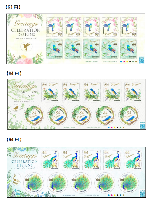 4月の ハッピーグリーティング は2種 5枚 3シート Modernest Stamp 現代切手 切手収集