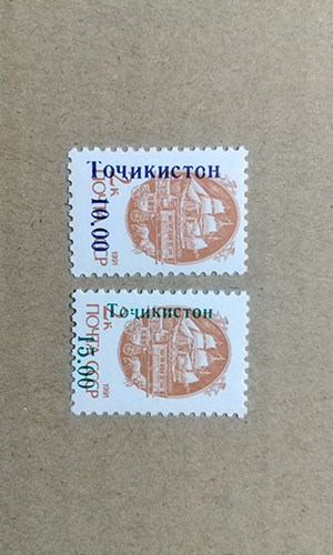 危険な旧ソ連加刷切手 – 郵趣出版東京🇯🇵切手収集📨