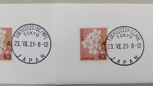 東京特設郵便局分室の記念押印 7 23 Modernest Stamp 現代切手 切手収集