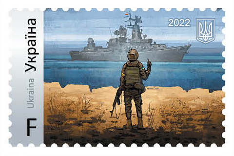 話題沸騰『くたばれ！ロシア軍艦』切手 – 郵趣出版東京🇯🇵切手収集📨