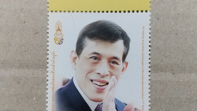 ラーマ10世71歳誕生日の記念切手 – 郵趣出版東京（切手収集）