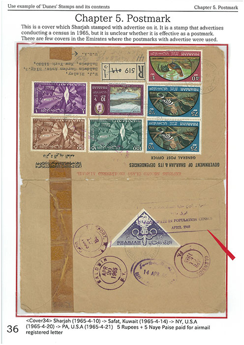 全日本切手展2019アラブ土侯国切手の実逓使用例とその中身Use example of 'Dunes' Stamps and its contents